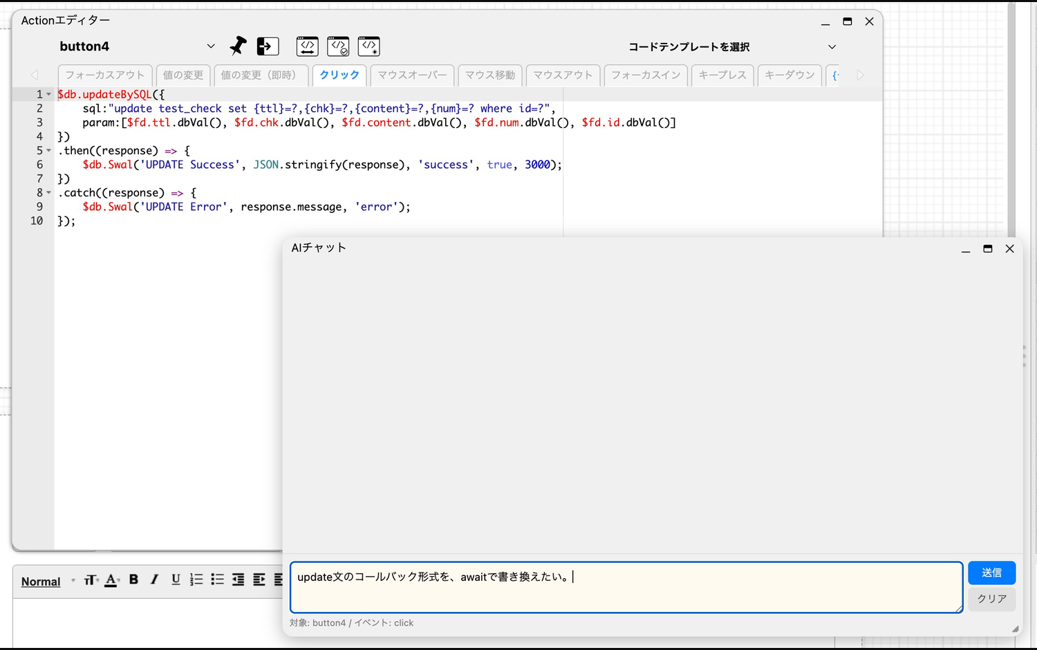 自然言語で指示を入力