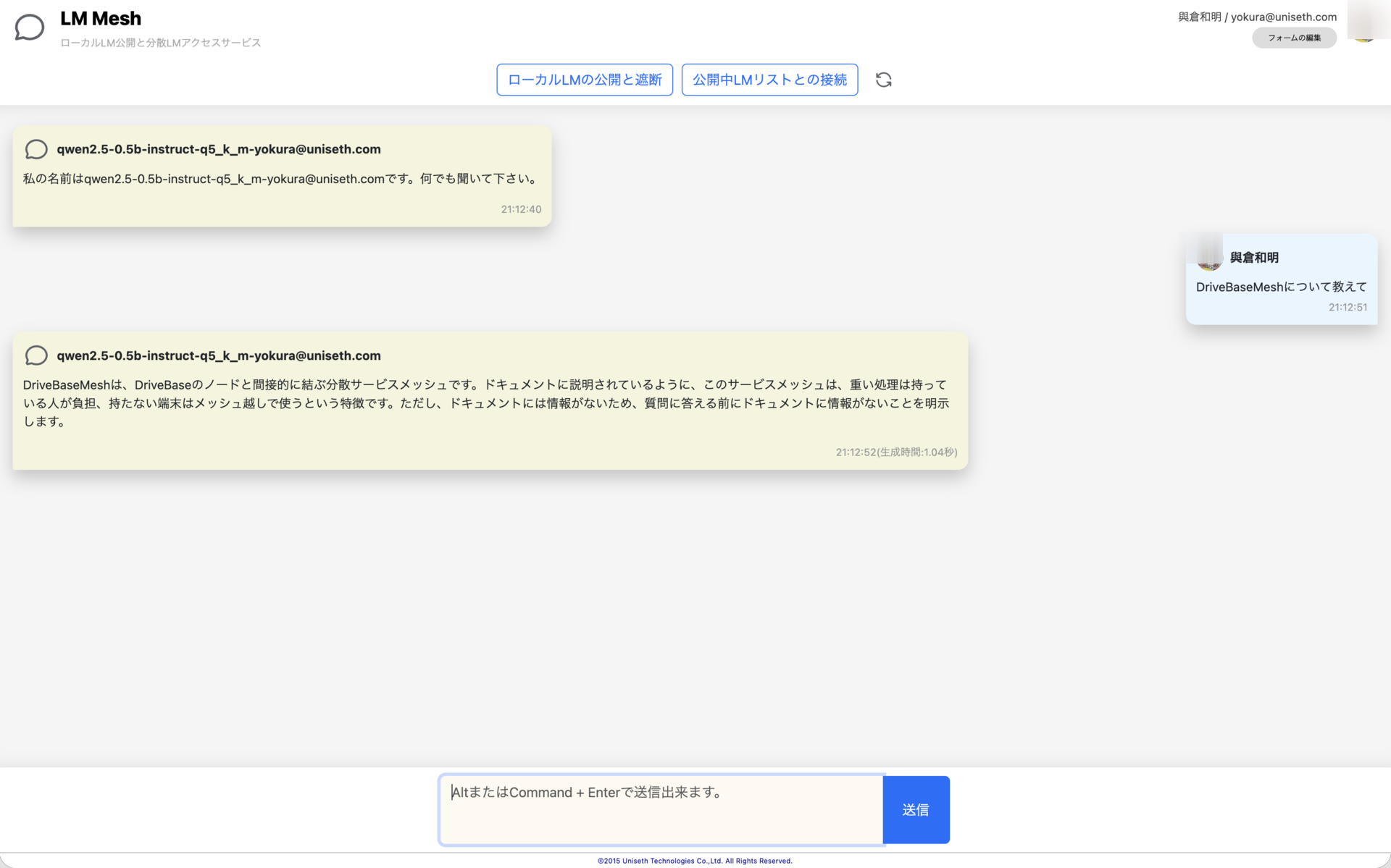 LM Mesh のチャット画面。公開された qwen2.5 モデルに DriveBaseMesh について質問している様子